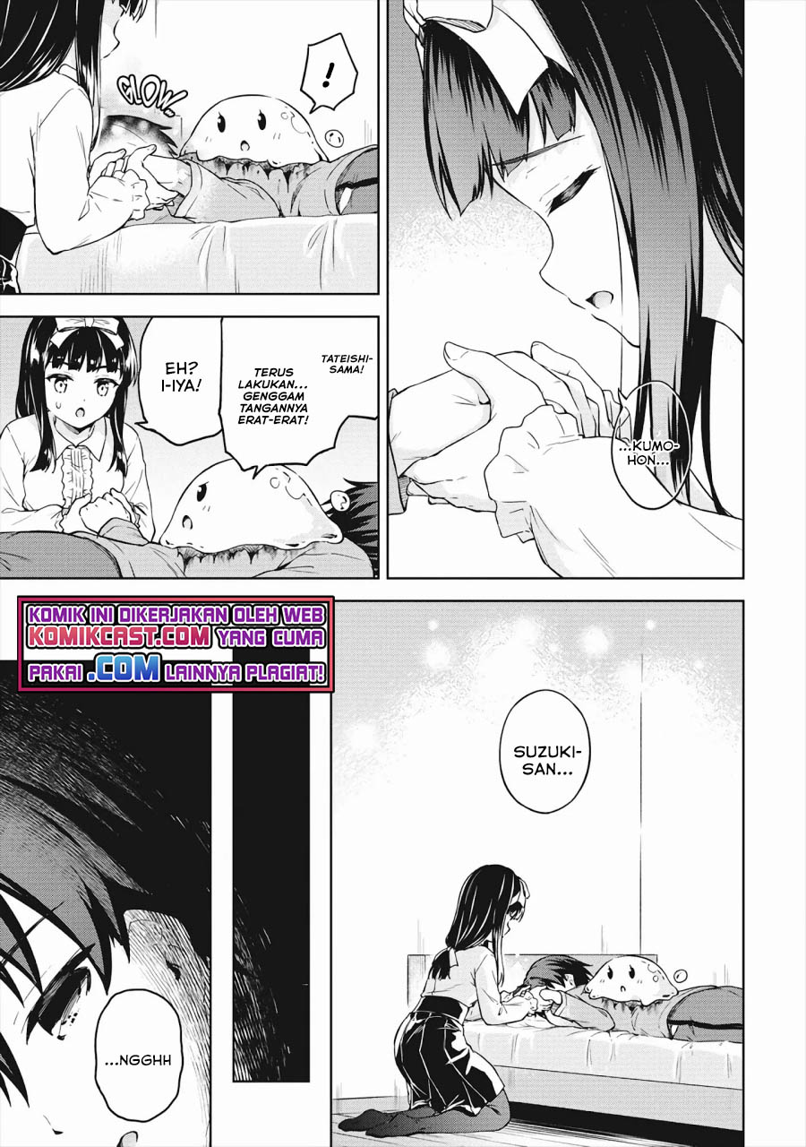 Boku no Heya ga Dungeon no Kyuukeijo ni Natteshimatta Ken chapter 33